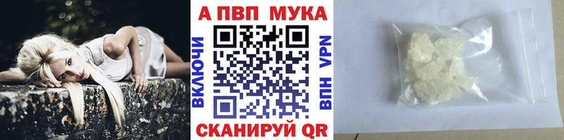 Альфа ПВП кристаллы  купить закладку  Безенчук 