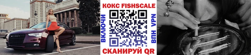 Cocaine Fish Scale  Безенчук 