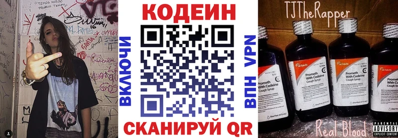 Кодеиновый сироп Lean напиток Lean (лин)  маркетплейс Telegram  Безенчук 
