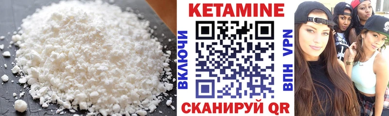 Кетамин VHQ  Безенчук 