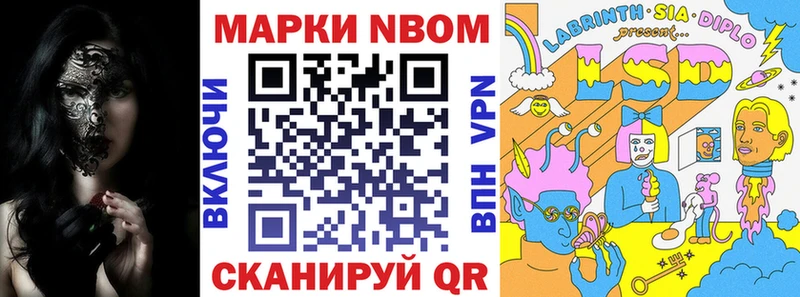 OMG ТОР  дарнет шоп  Безенчук  Марки NBOMe 1,8мг 